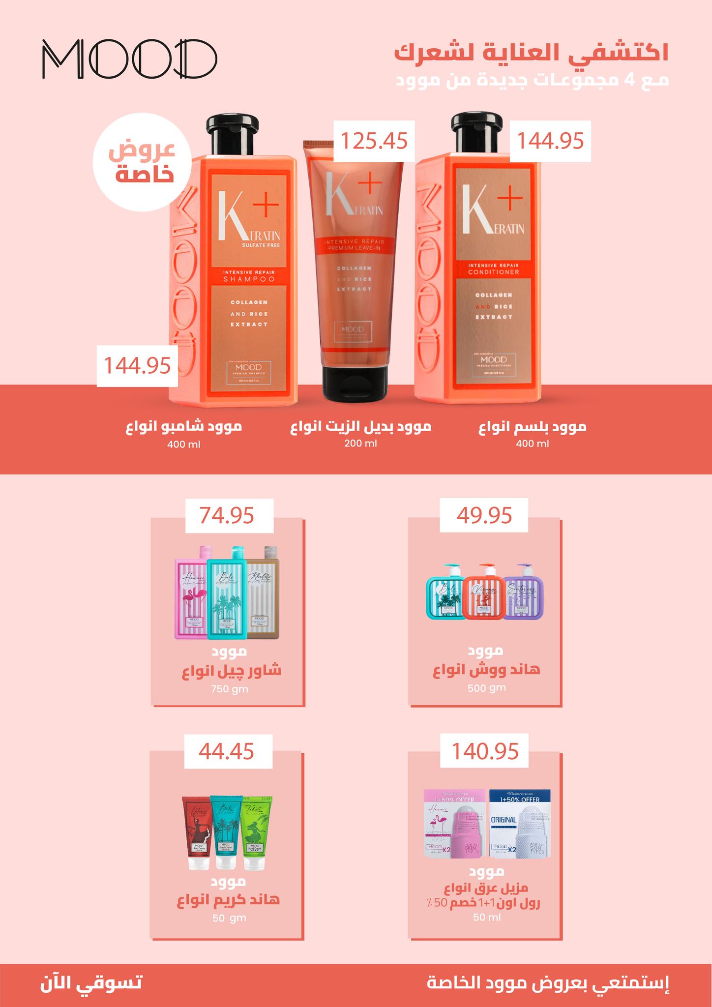 abdullah-alothaim-markets offers from 21may to 27may 2025 عروض أسواق عبد الله العثيم من 21 مايو حتى 27 مايو 2025 صفحة رقم 26